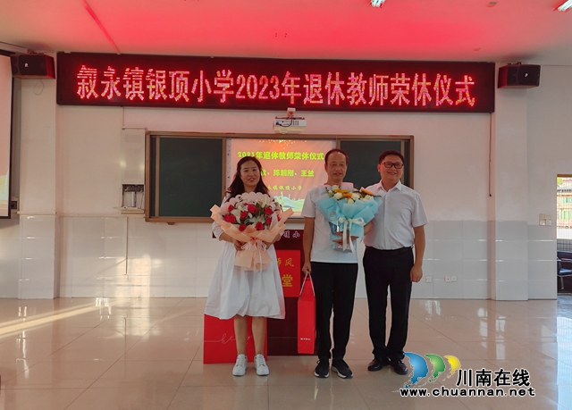 欢送退休教师.jpg