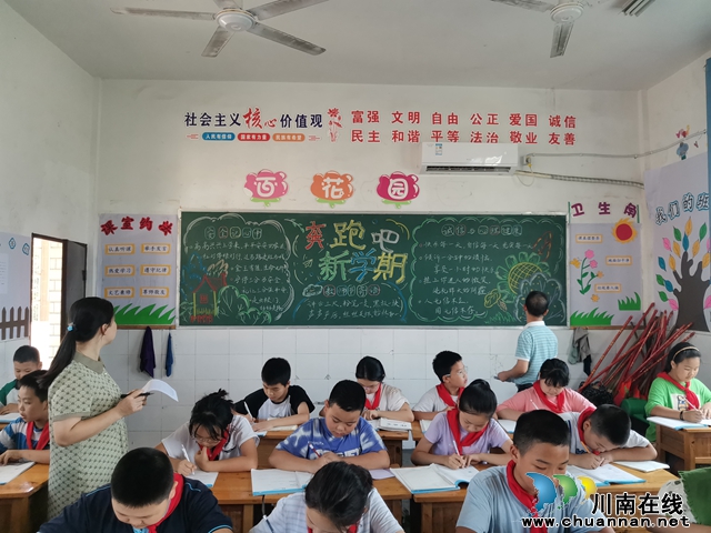 班级“馨”意,美在银顶丨叙永镇银顶小学开展教室文化氛围打造评比活动(图2) IMG_20230908_161502.jpg