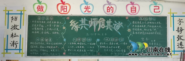 班级“馨”意,美在银顶丨叙永镇银顶小学开展教室文化氛围打造评比活动(图3) IMG_20230908_162021_edit_146714081375008.jpg