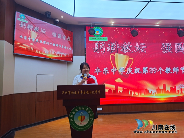 教师代表王媛发言.jpg