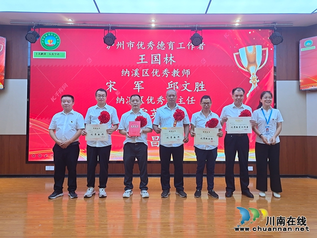 市优秀德育工作者、区优秀教师、班主任、优秀教育工作者颁奖.jpg