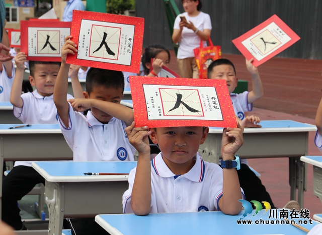 人字.JPG
