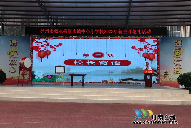 校长寄语.JPG