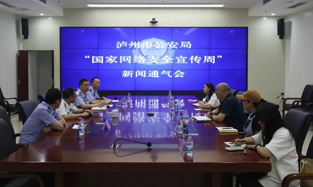 泸州警方抓获多名私家侦探，打掉侦探团伙2个