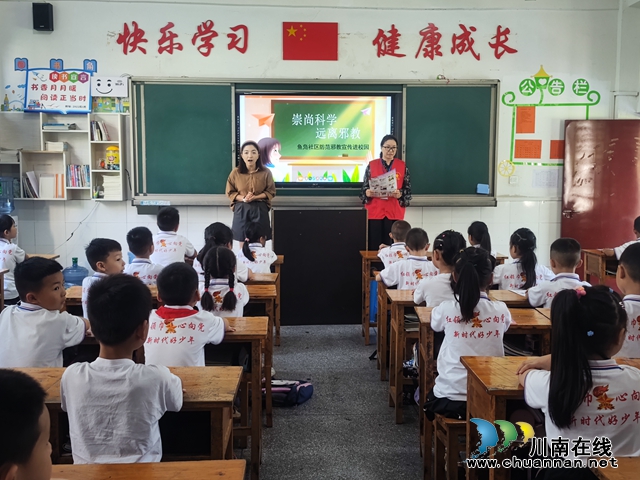 为爱护航 助生成长 | 叙永县鱼凫社区志愿者走进叙永镇中心校开展志愿者服务活动