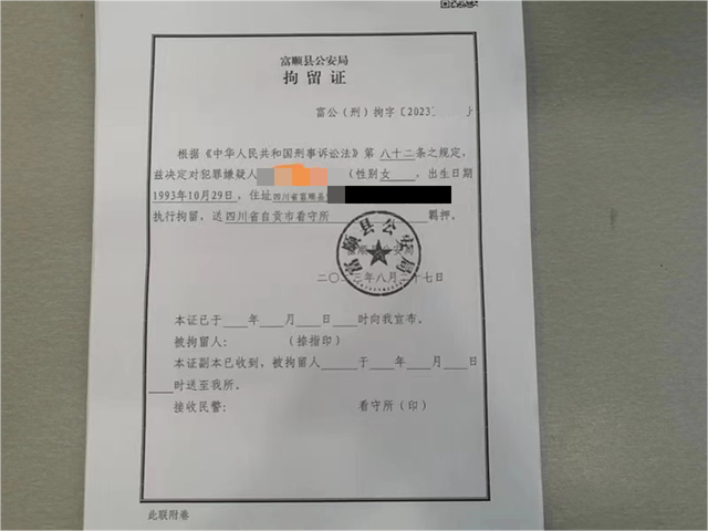 警醒! 自贡富顺一女子吵架肆意泄愤 造成火灾被刑拘...