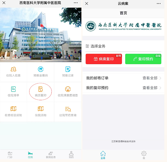 【扩散】今天起,免费看病一周(图9) nEO_IMG_9.jpg
