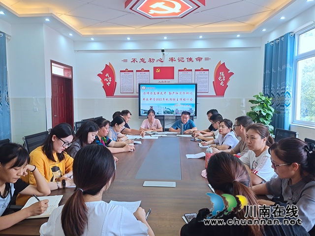 纳溪区丰乐中学召开2023年秋期班主任培训会