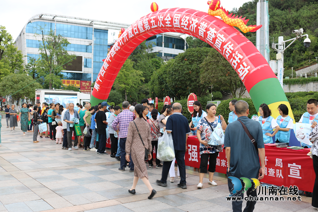 经济大普查 数说新时代｜古蔺县开展第十四届中国统计开放日暨第五次全国经济普查宣传活动