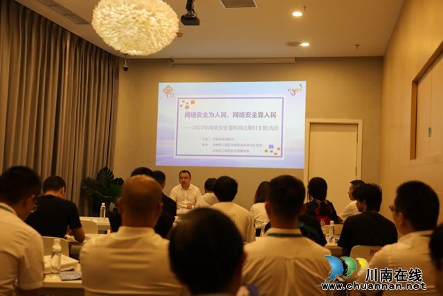 江阳区华阳街道春景社区:和群众一起共建网络安全,共享网络文明(图2) 专家讲解网络安全知识.jpg