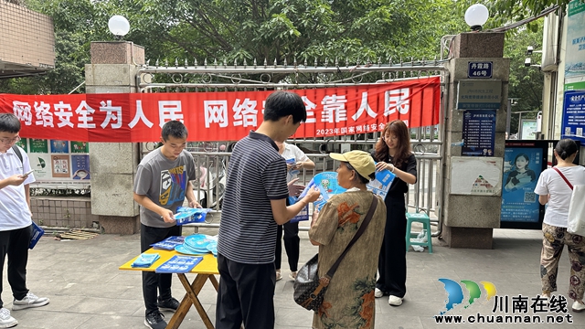 江阳区华阳街道瓦窑坝社区：网络安全为人民，网络安全靠人民