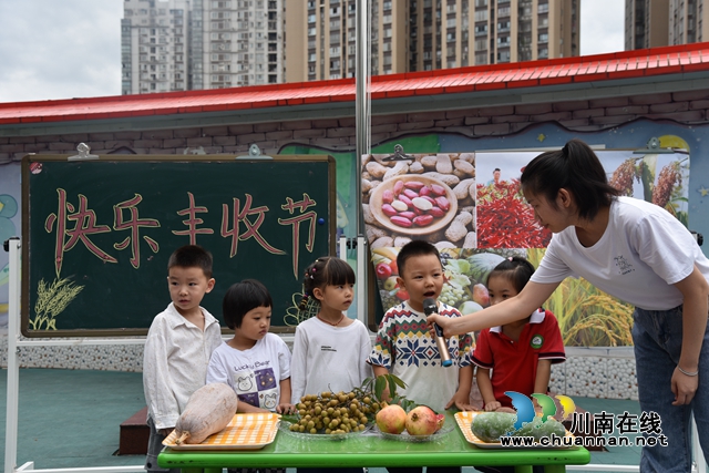 叙永县叙永镇东城幼儿园开展“快乐丰收节“主题活动