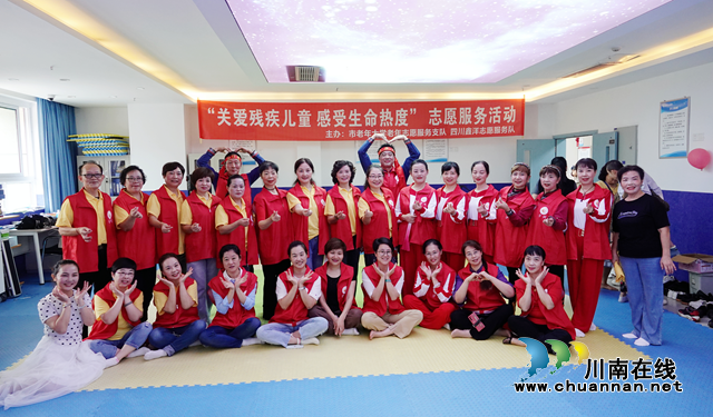 泸州市老年大学志愿服务支队开展“关爱残疾儿童 感受生命热度”助残志愿服务活动