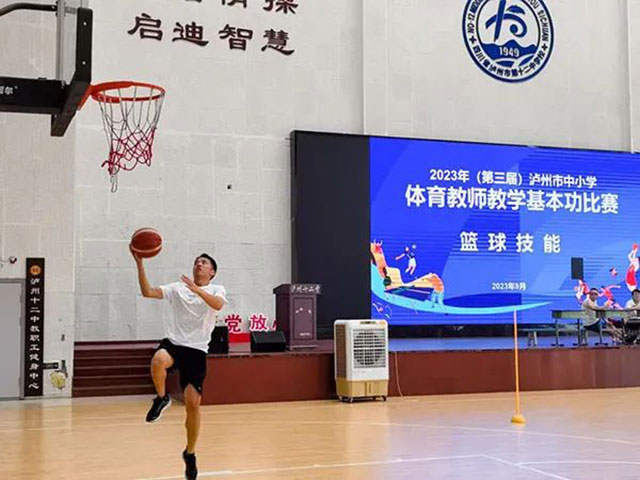 泸州市第三届中小学体育教师教学基本功比赛落幕(图3) 3.jpg