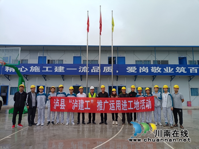 在川南公共卫生临床医疗中心项目（一期）工地与现场管理人员合影.jpg