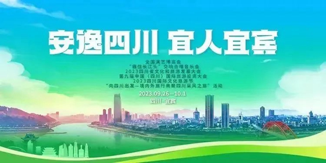 只此宜宾：我从汉朝来