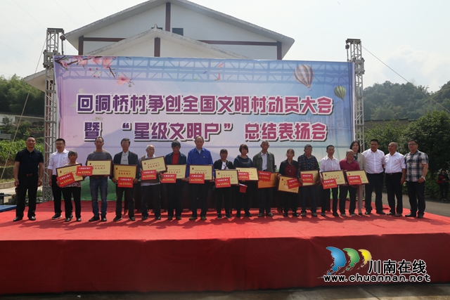红黑榜-回洞桥村表扬星级文明户.jpg