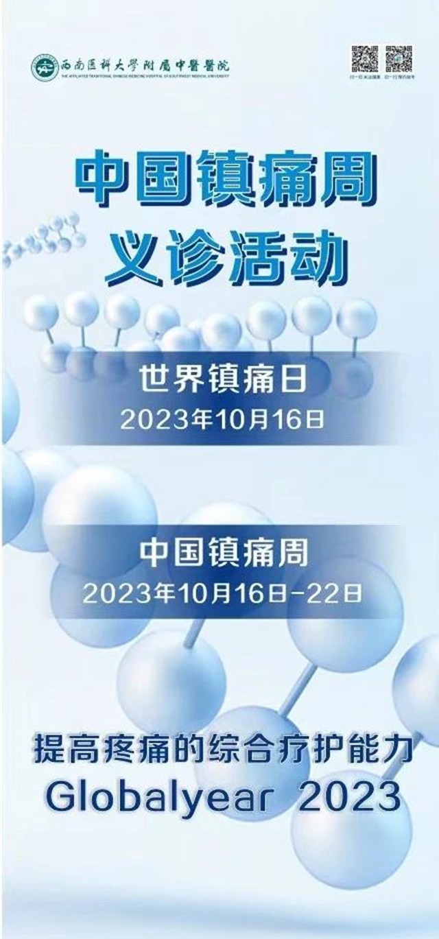 【关注】切口不到1厘米,腰椎间盘突出患者福音!(图9) 微信图片_20231017093120.jpg
