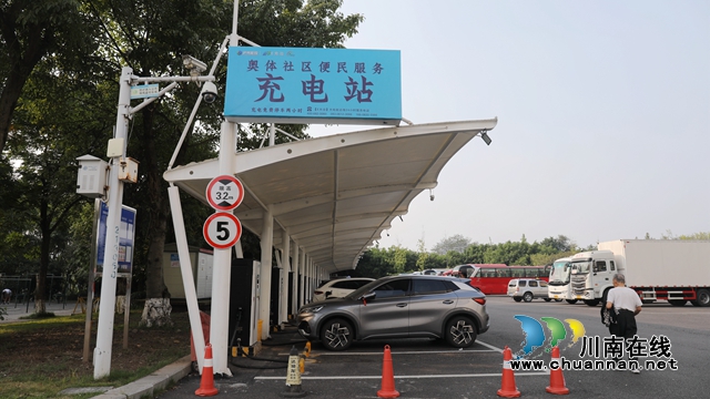 奥体社区便民服务充电站+(1).JPG