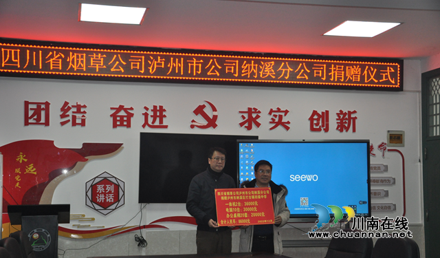 捐赠仪式照片.png