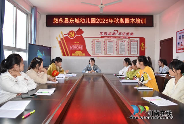 3.园长点评.JPG