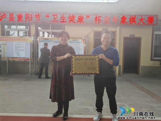 泸县健康卫生杯象棋比赛颁奖1（曾佐然摄）.jpg