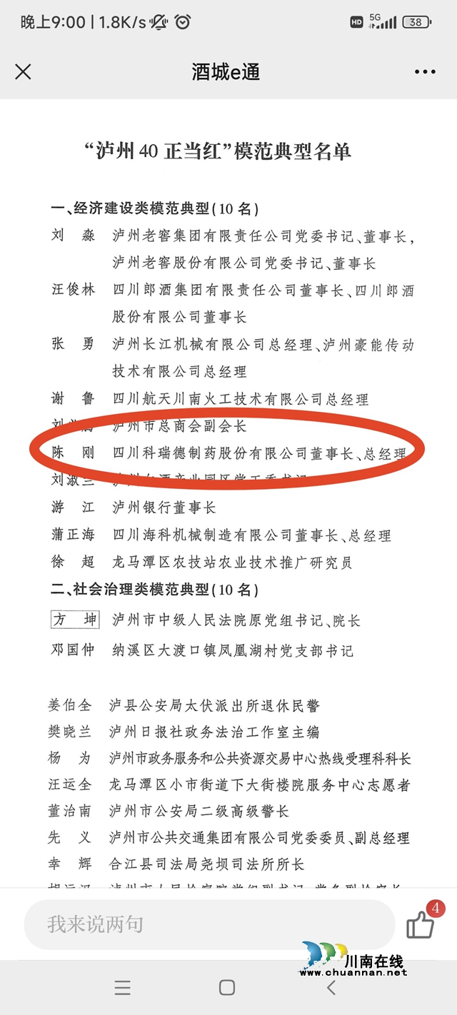 陈刚经济建设典型11.jpg