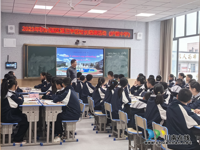 泸州四十正当红 校长晒课领先锋 | 纳溪护国中学成功承办纳溪区第三学区“育本课堂”校长晒课活动