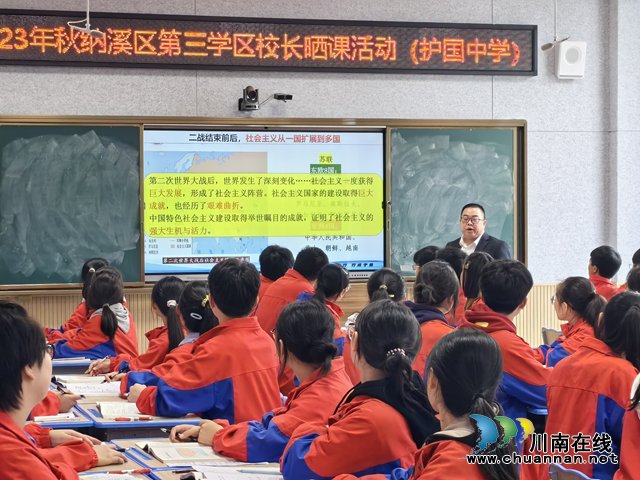 泸州四十正当红 校长晒课领先锋 | 纳溪护国中学成功承办纳溪区第三学区“育本课堂”校长晒课活动(图3) 图片3.png