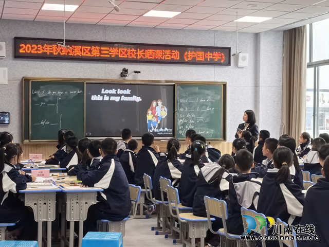 泸州四十正当红 校长晒课领先锋 | 纳溪护国中学成功承办纳溪区第三学区“育本课堂”校长晒课活动(图4) 图片4.png