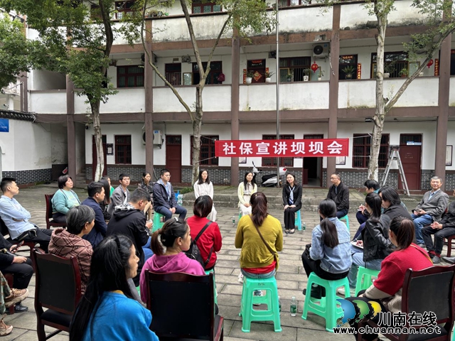 合江县人社局：“坝坝会”上面对面 社保服务暖人心