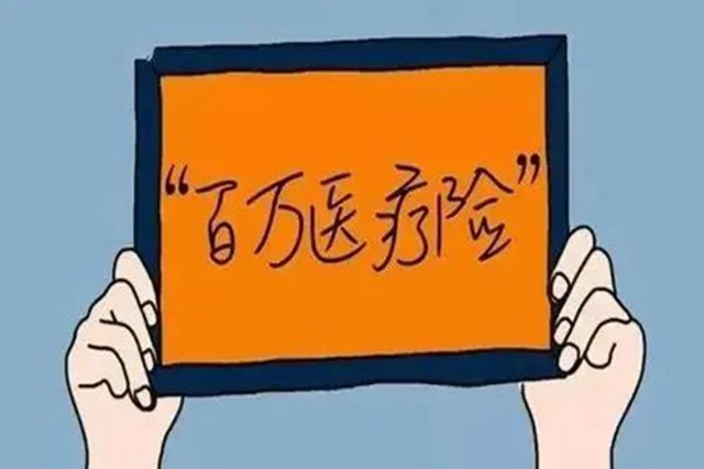 有人被骗20余万！内江警方警示市民：“百万医疗保险”骗局已潜入内江市