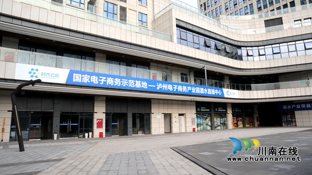 时代云谷·酒水产业带直播总部基地+(1).JPG