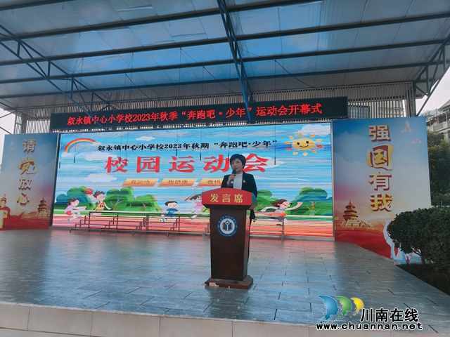 副校长致辞1.jpg