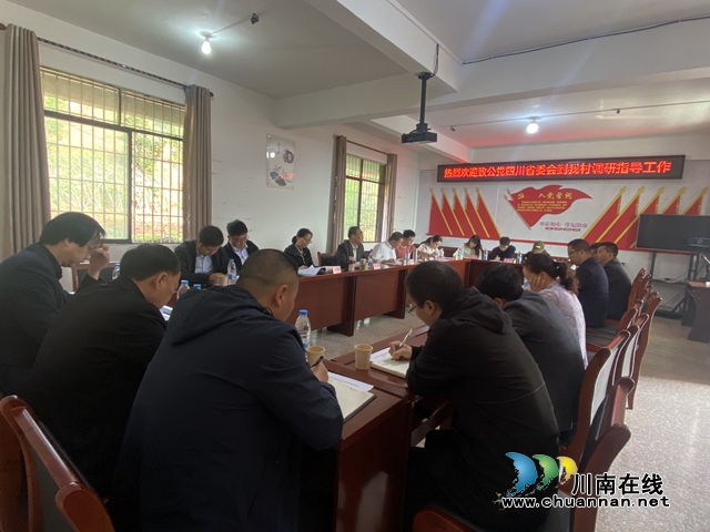 法王寺村座谈会.jpg