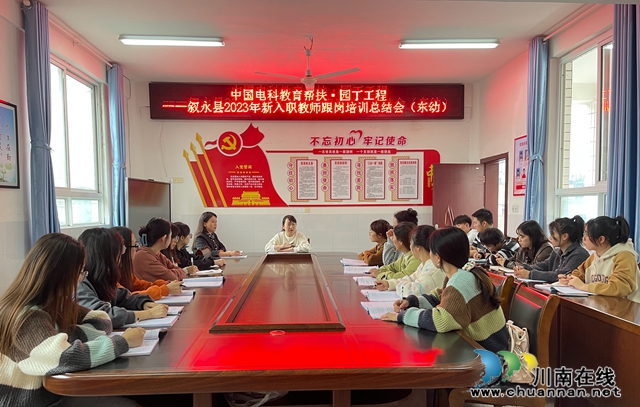 5.培训总结会.JPG