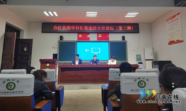 蔡继平发言.jpg