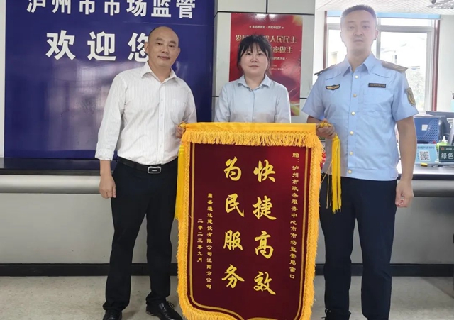 主动作为聆企声,为民服务获赞旗(图4) 微信图片_20231108112925.jpg