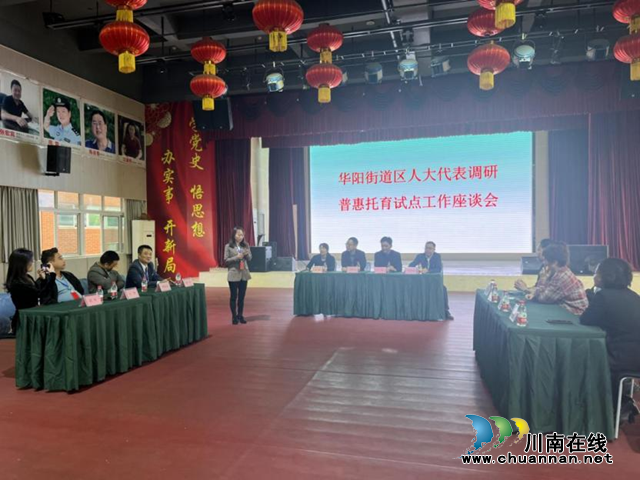 人大代表葛齐梅报告康乐社区普惠托育情况.png
