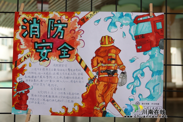 预防为主 生命至上｜叙永县叙永镇中心小学校开展消防安全宣传教育活动