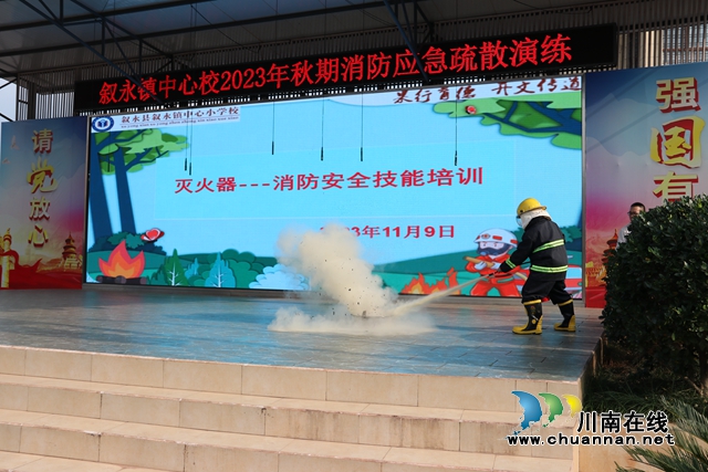 灭火演示.JPG