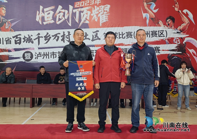 元老组季军.jpg