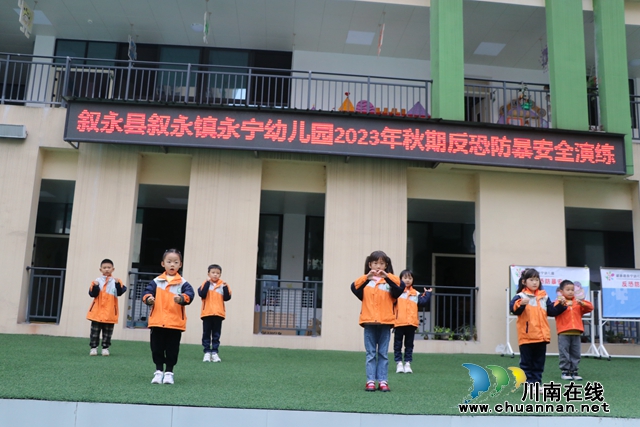 防暴安全儿歌.JPG