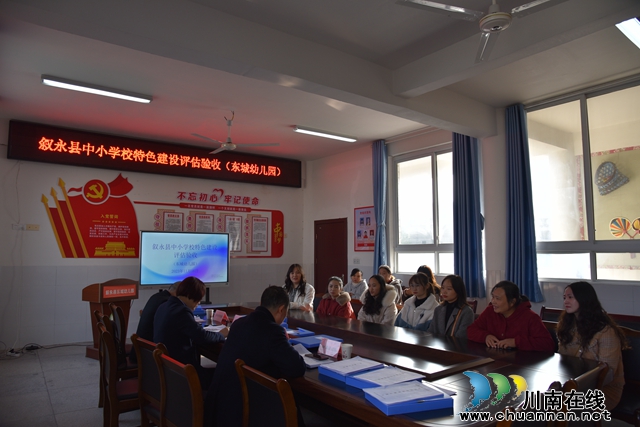 2.家长访谈.JPG