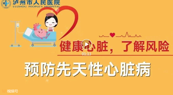 如何儿童预防先天性心脏病？这些是关键！