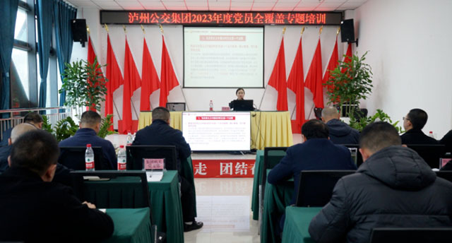 提升干部队伍素质 助力企业高质量发展┃泸州公交集团举办2023年干部能力素质提升班(图5) 5.jpg