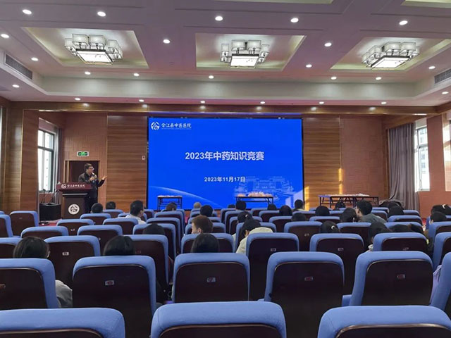 夯实中医基础，传承岐黄文化┃合江县中医医院医院开展2023年中药知识竞赛活动！