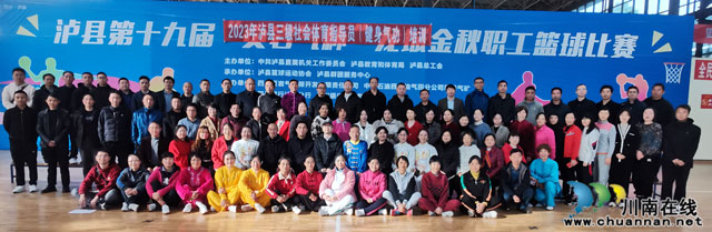 参加泸县2023年三级社会体育指导员培训的学员集体留影.jpg