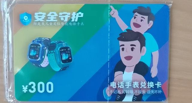 泸州紧急预警！捡到这样的卡速销毁！