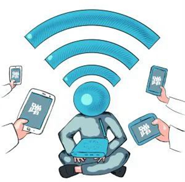 警惕！不要随意蹭免费WIFI